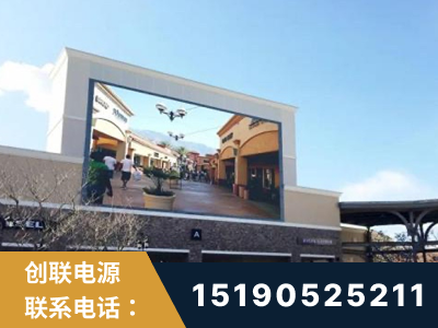 华阴-北京八达岭奥特莱斯显示屏项目