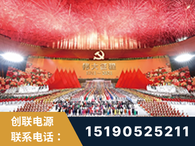 华阴-建党100周年文艺演出《伟大征程》项目